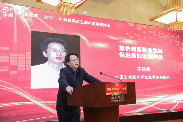 中國(guó)經(jīng)濟(jì)體制改革基金會(huì)中國(guó)改革（2017）年會(huì)暨深改五周年高層研討會(huì)在北京召開                                                