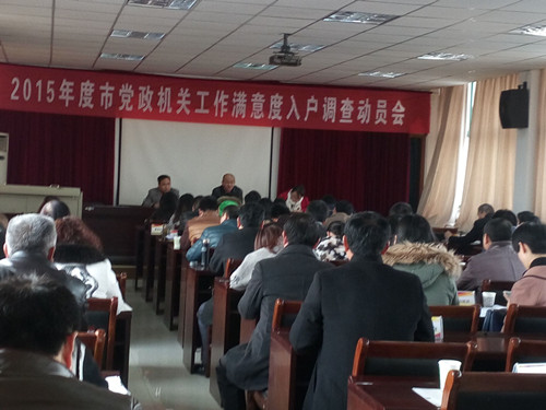 中國經(jīng)濟(jì)體制改革基金會(huì)我會(huì)實(shí)施2015年度銅陵市直單位績效考評(píng)公眾評(píng)價(jià)