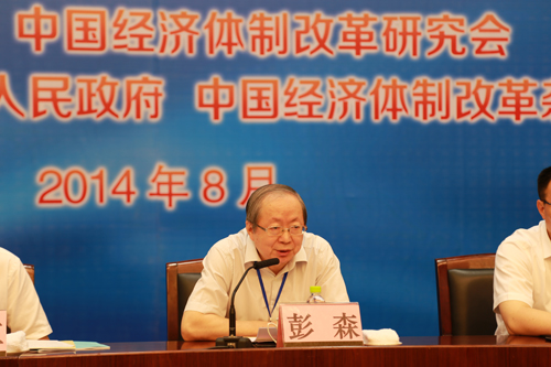 中國經(jīng)濟體制改革基金會“資源型城市經(jīng)濟轉型與可持續(xù)發(fā)展”高層研討會在山東濟寧召開