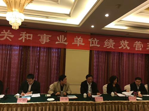 中國經濟體制改革基金會中編辦調研績效管理“銅陵模式”